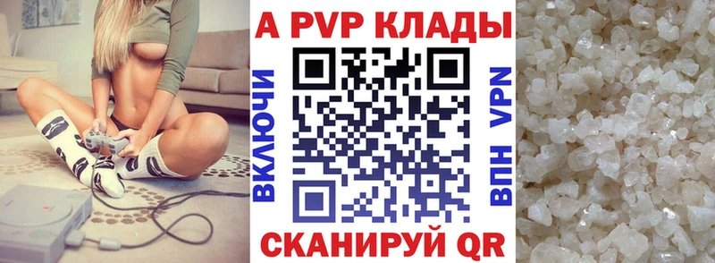 A PVP СК  Купить закладки  Рассказово 