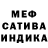 Меф кристаллы Luda Popova