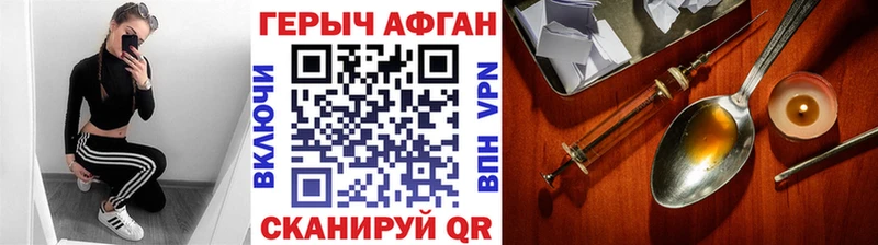 Купить где  Рассказово  Героин Heroin 
